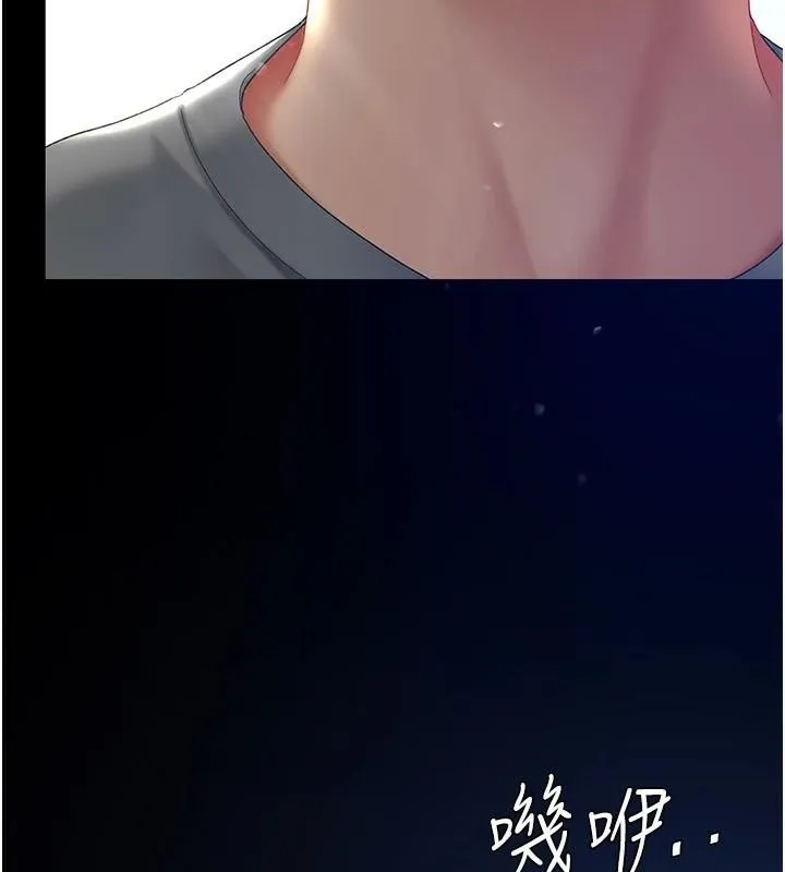 復仇母女丼 第89話-這週末要見面嗎? 第229页