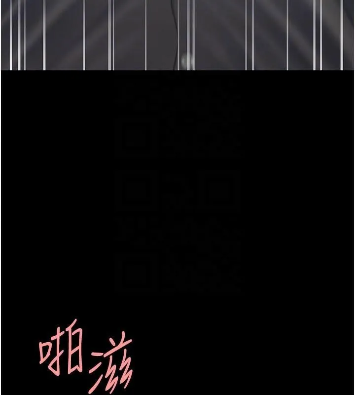 復仇母女丼 第89話-這週末要見面嗎? 第99页