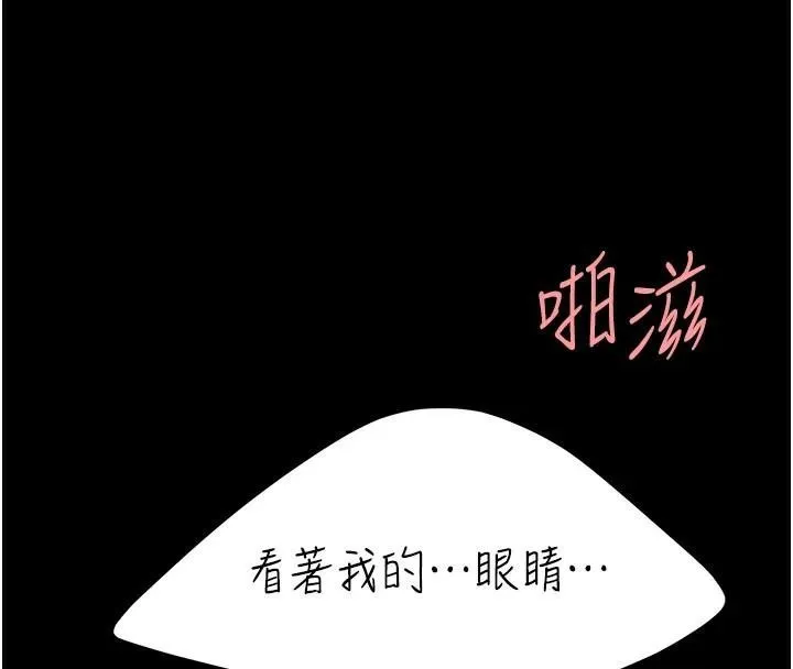 復仇母女丼 第89話-這週末要見面嗎? 第152页