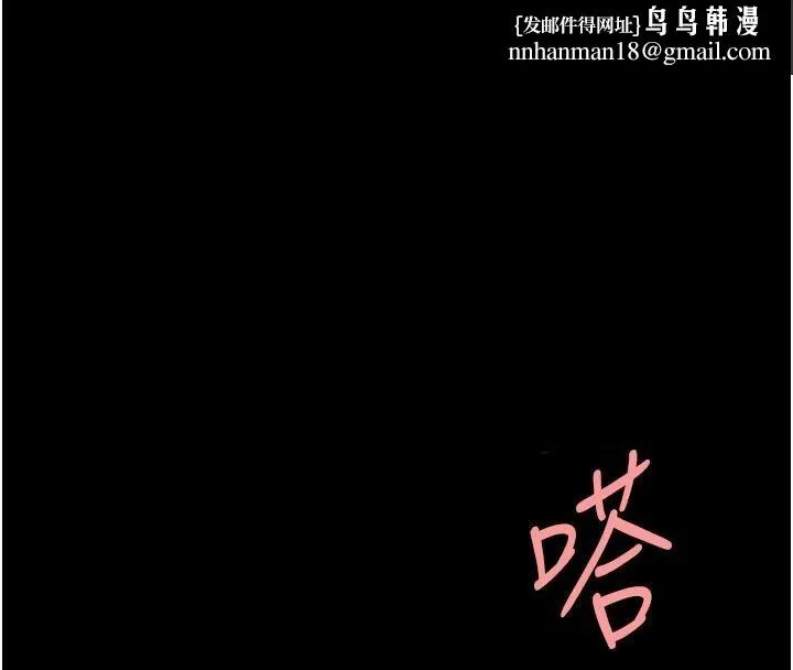 復仇母女丼 第89話-這週末要見面嗎? 第118页