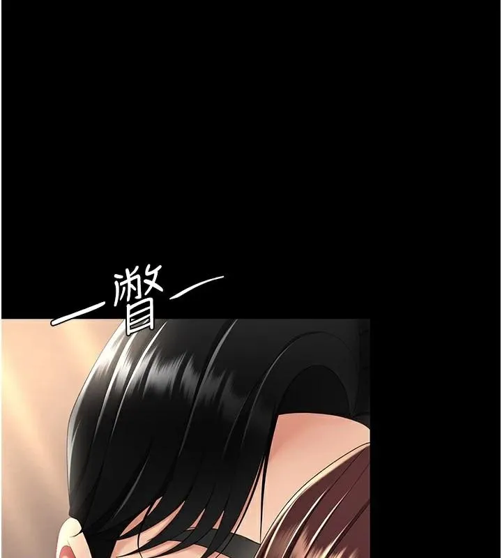 復仇母女丼 第89話-這週末要見面嗎? 第168页