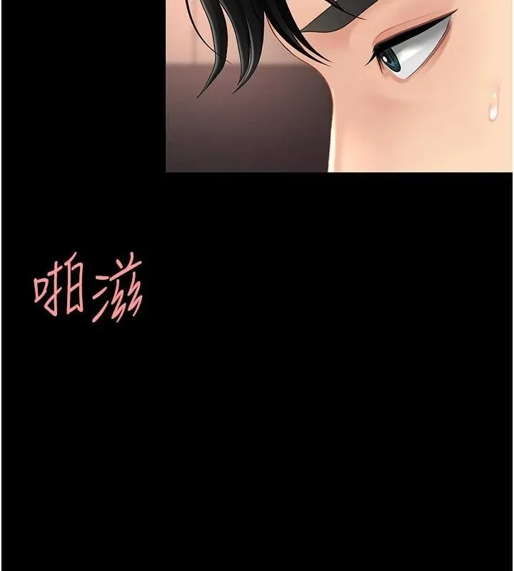 復仇母女丼 第89話-這週末要見面嗎? 第151页