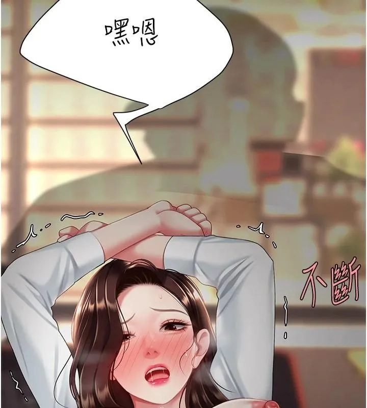 復仇母女丼 第89話-這週末要見面嗎? 第172页