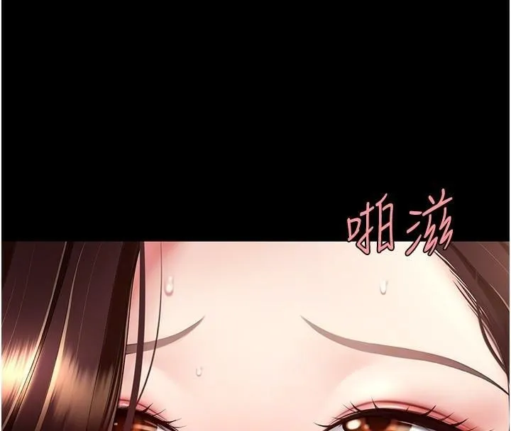 復仇母女丼 第89話-這週末要見面嗎? 第100页