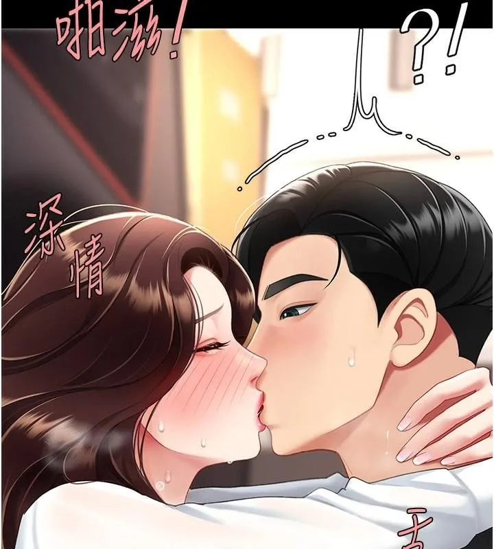 復仇母女丼 第89話-這週末要見面嗎? 第160页