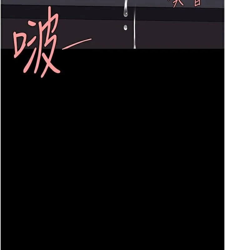 復仇母女丼 第89話-這週末要見面嗎? 第177页