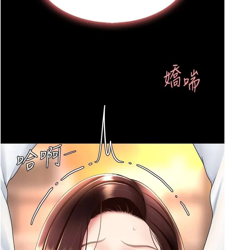 復仇母女丼 第89話-這週末要見面嗎? 第116页