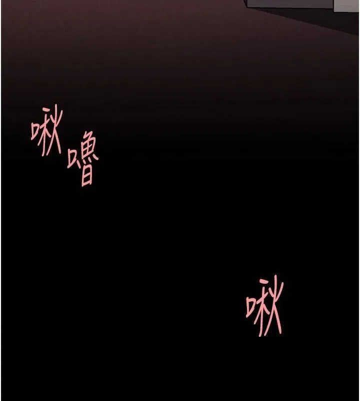 復仇母女丼 第89話-這週末要見面嗎? 第16页