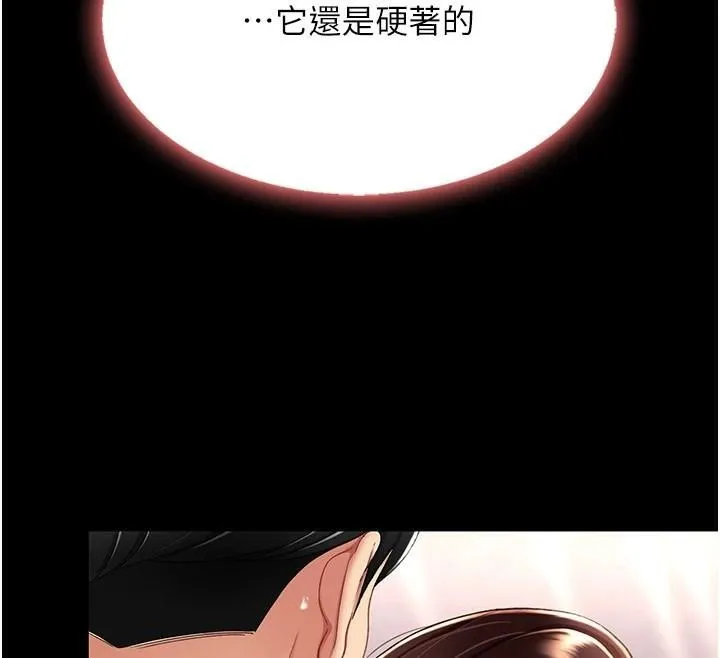 復仇母女丼 第89話-這週末要見面嗎? 第62页