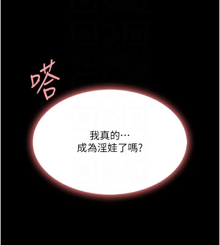 復仇母女丼 第89話-這週末要見面嗎? 第121页