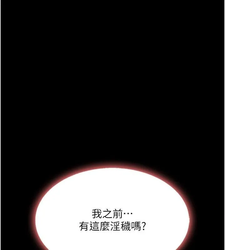 復仇母女丼 第89話-這週末要見面嗎? 第115页