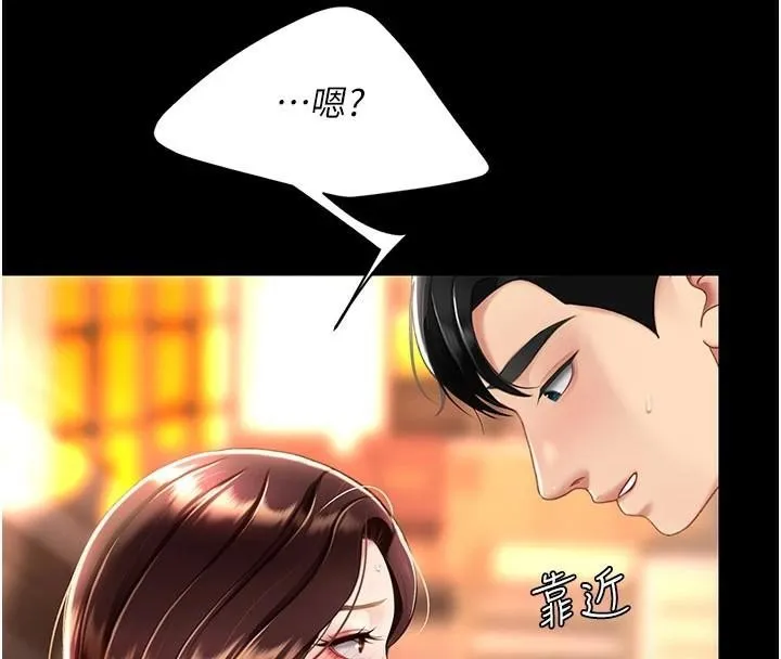 復仇母女丼 第89話-這週末要見面嗎? 第54页