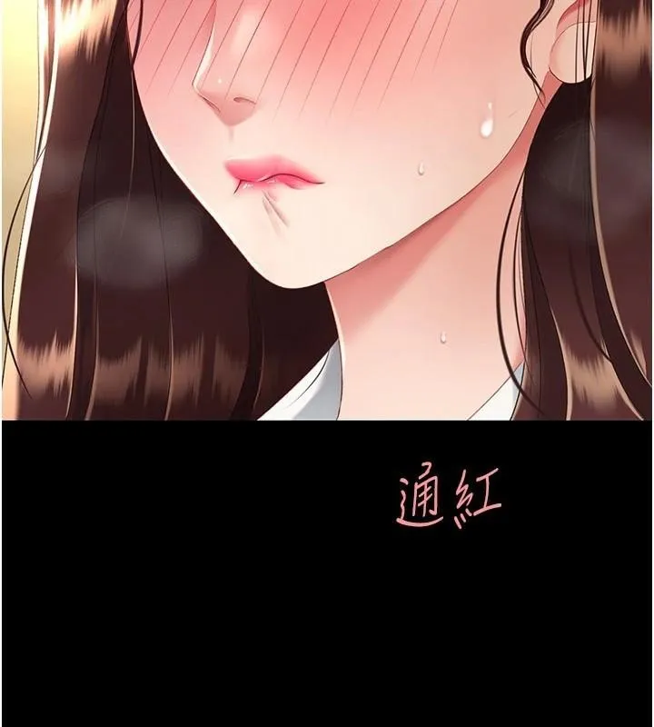 復仇母女丼 第89話-這週末要見面嗎? 第207页