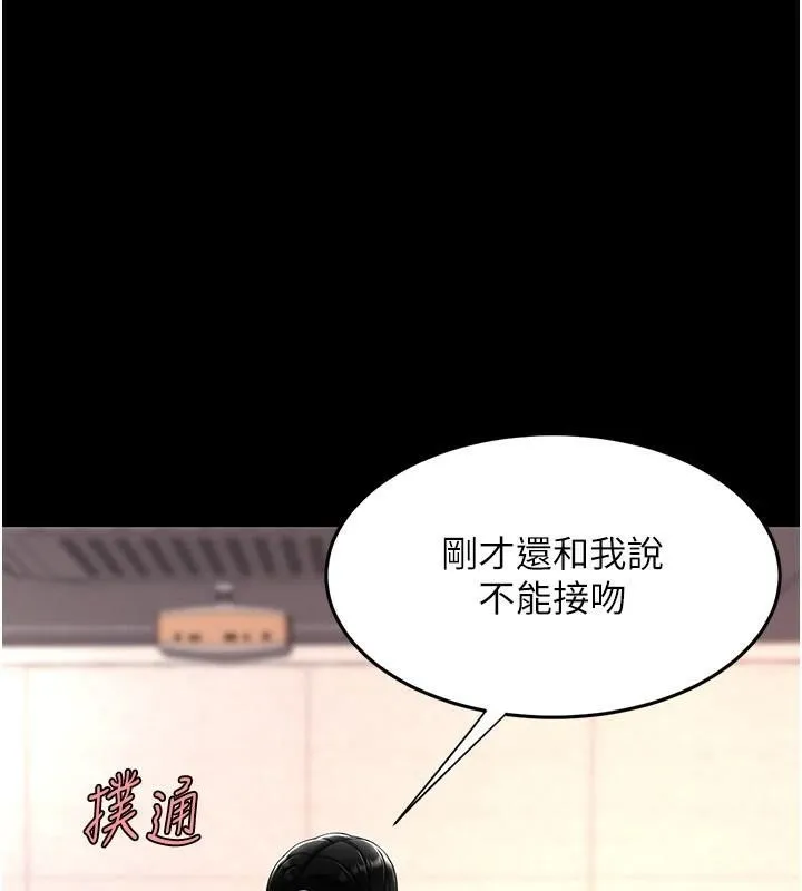 復仇母女丼 第89話-這週末要見面嗎? 第32页