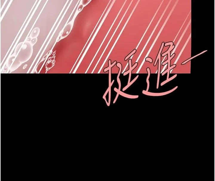 復仇母女丼 第89話-這週末要見面嗎? 第70页