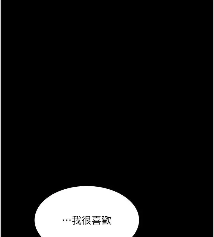 復仇母女丼 第89話-這週末要見面嗎? 第56页