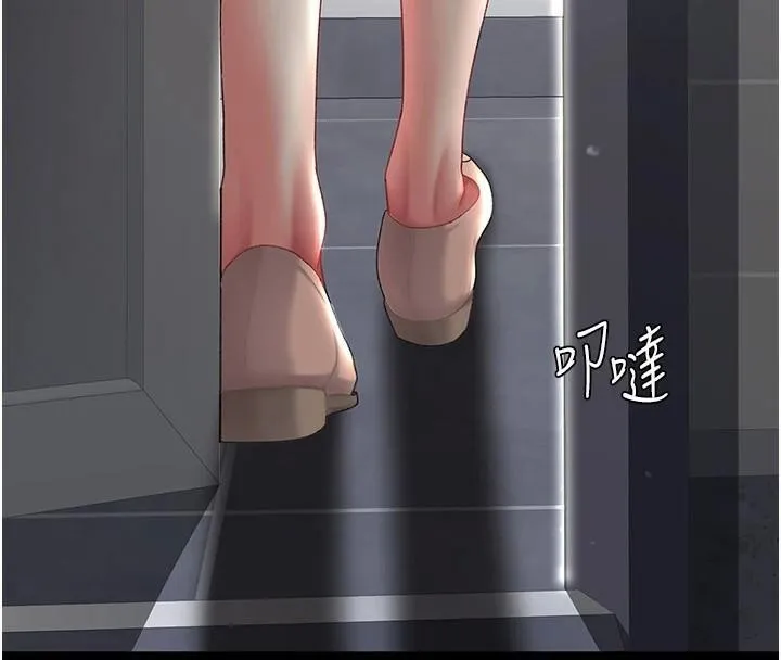 復仇母女丼 第89話-這週末要見面嗎? 第231页