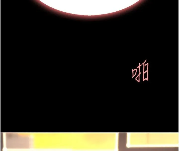 復仇母女丼 第89話-這週末要見面嗎? 第140页