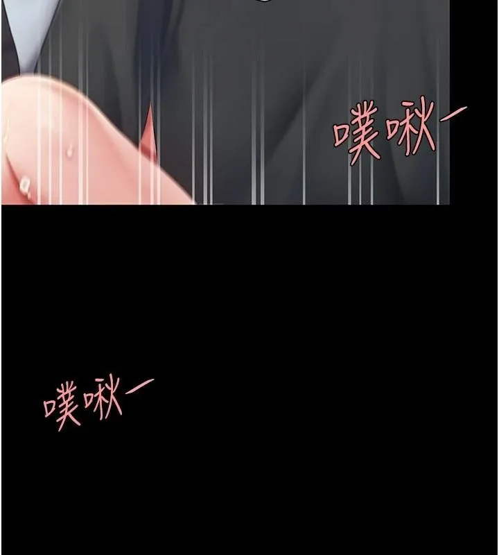 復仇母女丼 第89話-這週末要見面嗎? 第88页