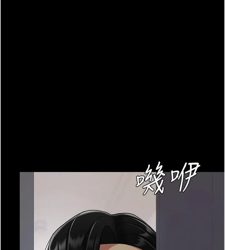 復仇母女丼 第89話-這週末要見面嗎? 第220页