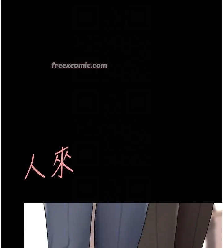 復仇母女丼 第89話-這週末要見面嗎? 第105页