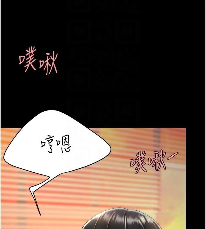 復仇母女丼 第89話-這週末要見面嗎? 第86页