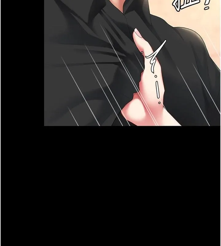 復仇母女丼 第89話-這週末要見面嗎? 第10页