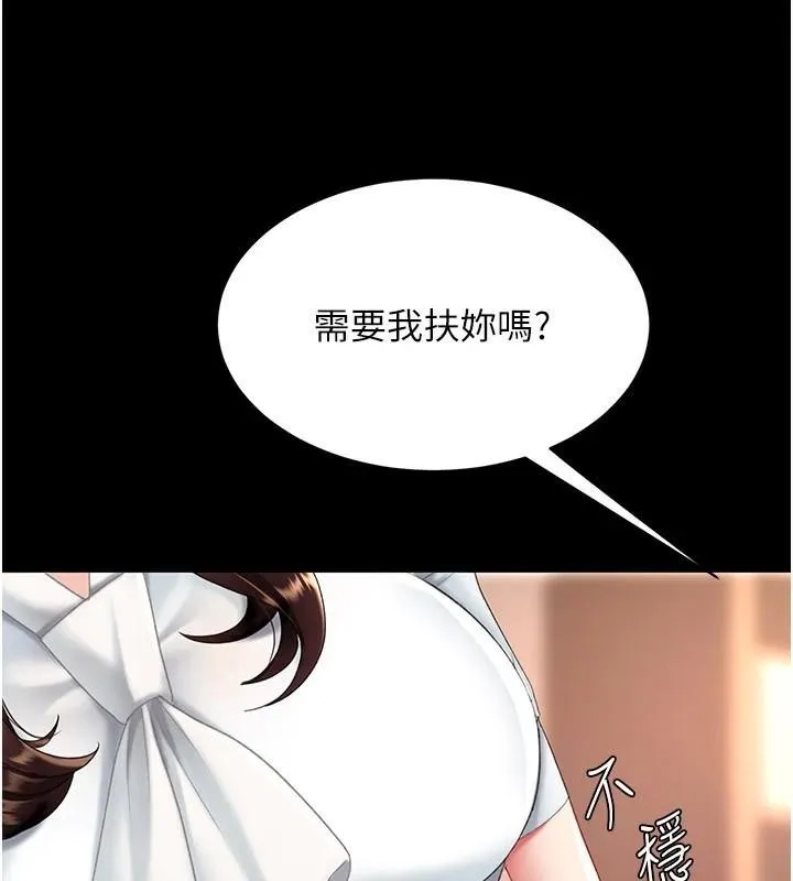 復仇母女丼 第89話-這週末要見面嗎? 第189页