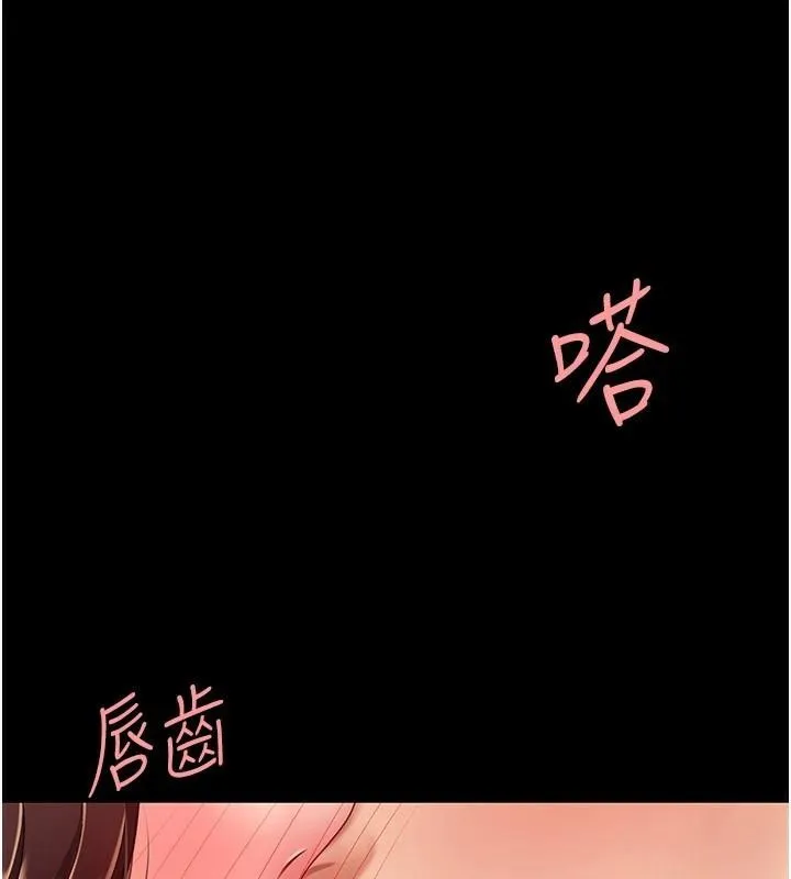 復仇母女丼 第89話-這週末要見面嗎? 第163页