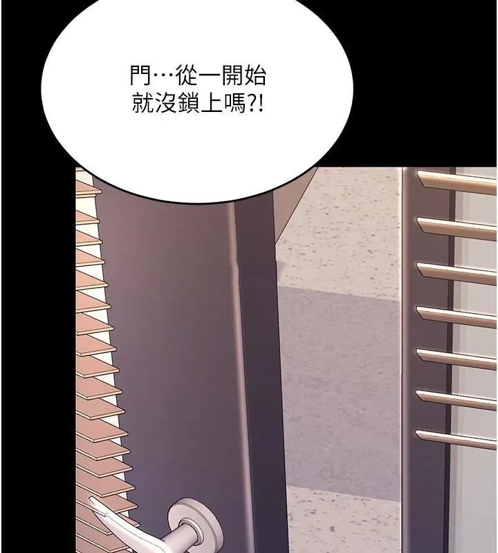 復仇母女丼 第89話-這週末要見面嗎? 第198页
