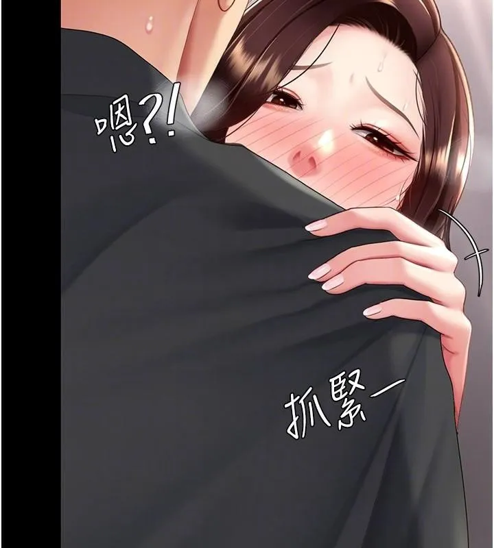 復仇母女丼 第89話-這週末要見面嗎? 第63页