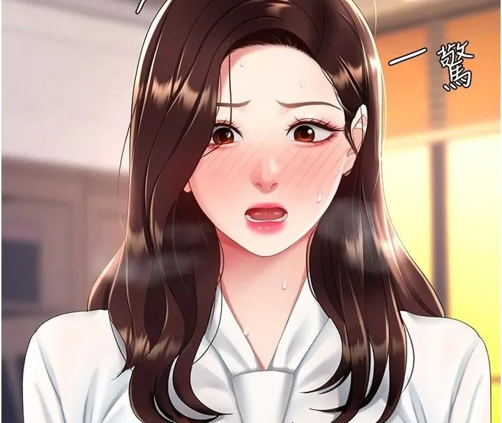 復仇母女丼 第89話-這週末要見面嗎? 第196页
