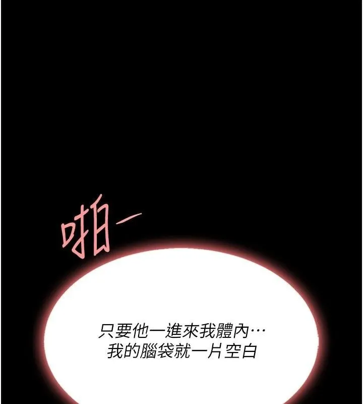 復仇母女丼 第89話-這週末要見面嗎? 第139页