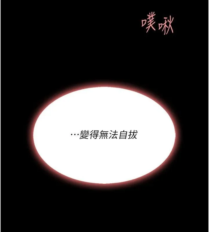 復仇母女丼 第89話-這週末要見面嗎? 第143页