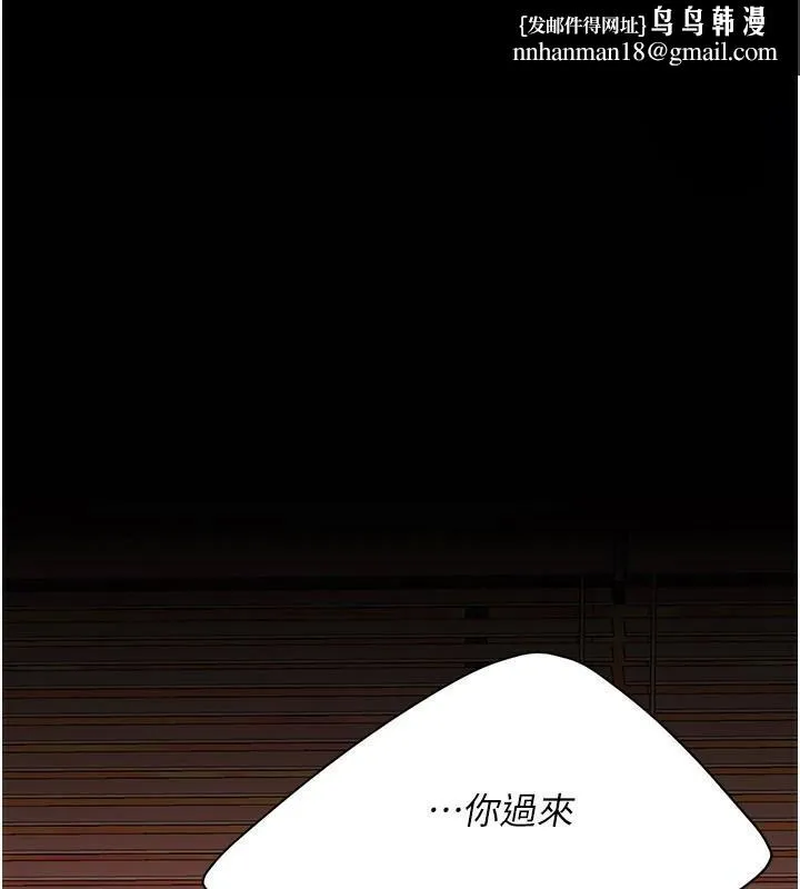 復仇母女丼 第89話-這週末要見面嗎? 第1页