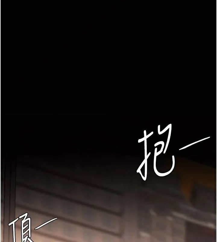 復仇母女丼 第89話-這週末要見面嗎? 第127页