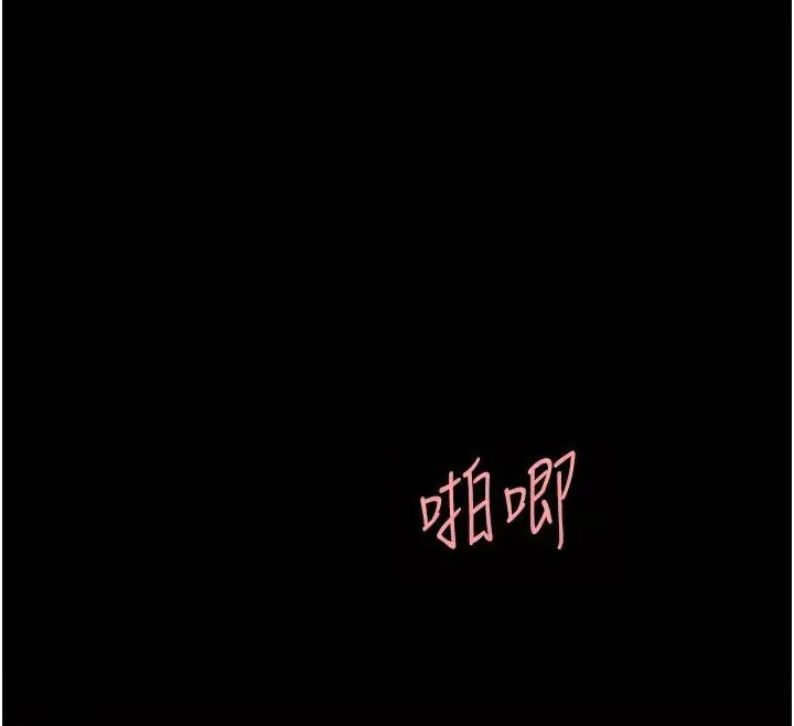 復仇母女丼 第89話-這週末要見面嗎? 第170页