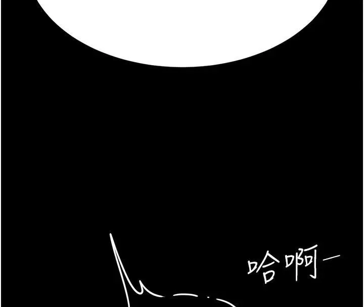 復仇母女丼 第89話-這週末要見面嗎? 第96页