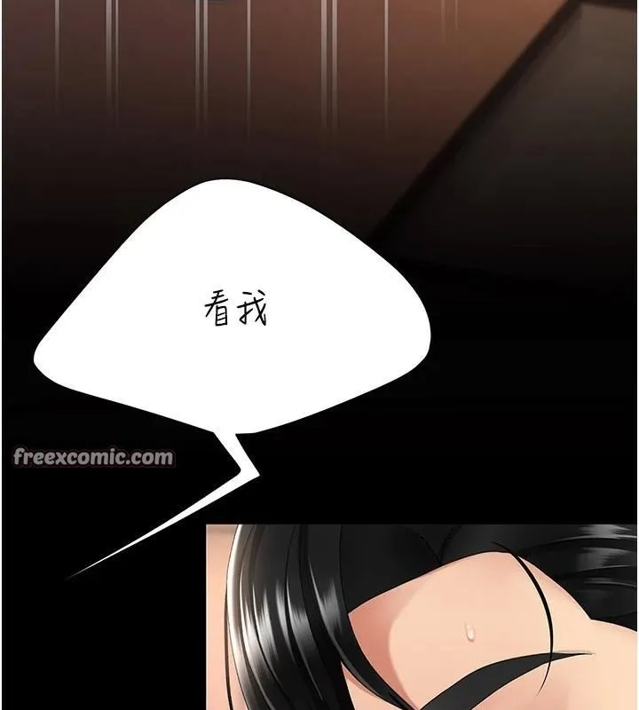 復仇母女丼 第89話-這週末要見面嗎? 第150页