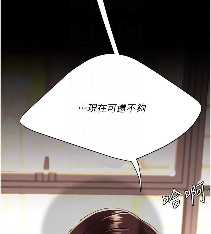 復仇母女丼 第89話-這週末要見面嗎? 第22页
