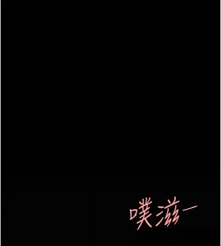 復仇母女丼 第89話-這週末要見面嗎? 第133页