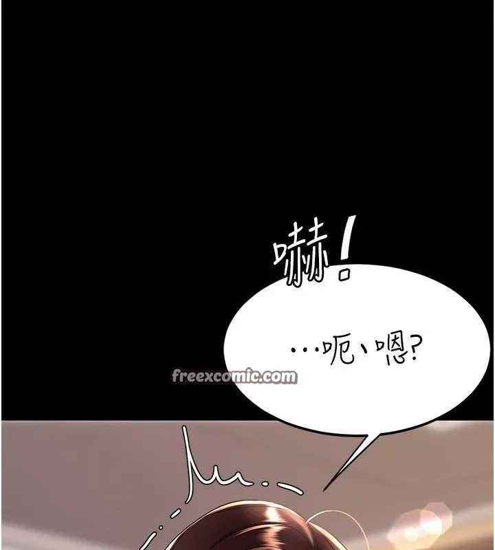 復仇母女丼 第89話-這週末要見面嗎? 第195页