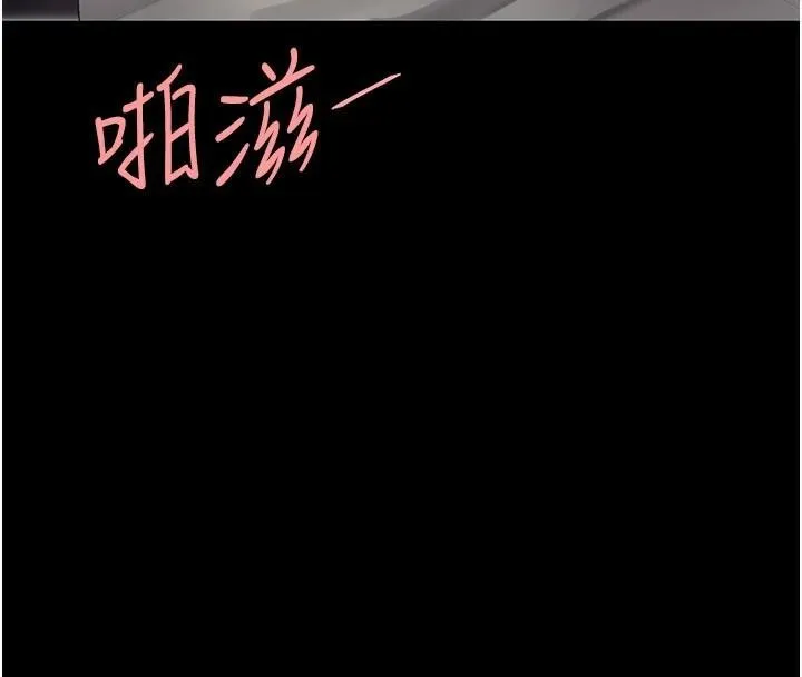 復仇母女丼 第89話-這週末要見面嗎? 第162页