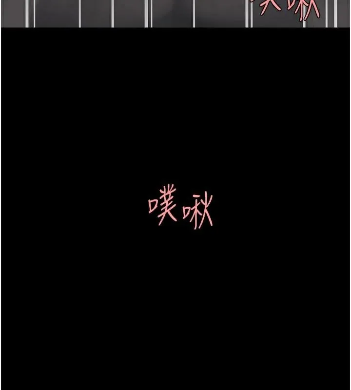 復仇母女丼 第89話-這週末要見面嗎? 第167页