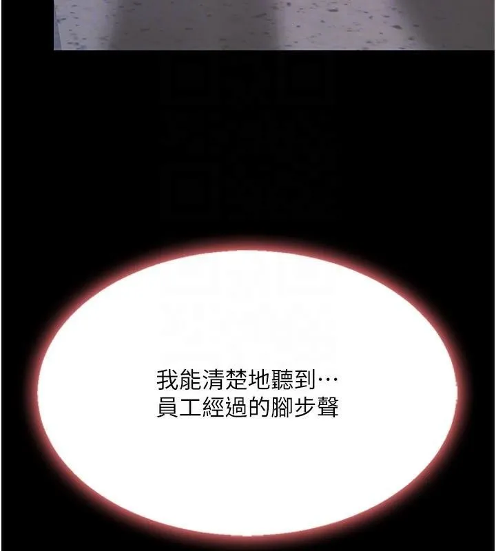 復仇母女丼 第89話-這週末要見面嗎? 第107页