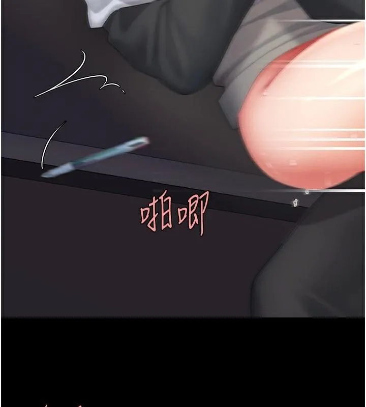 復仇母女丼 第89話-這週末要見面嗎? 第129页