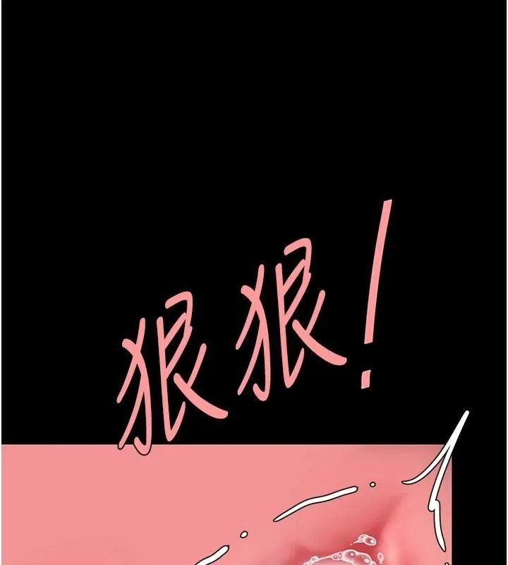 復仇母女丼 第89話-這週末要見面嗎? 第68页