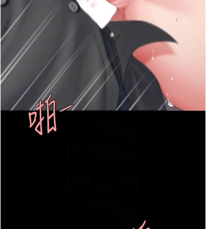 復仇母女丼 第89話-這週末要見面嗎? 第77页