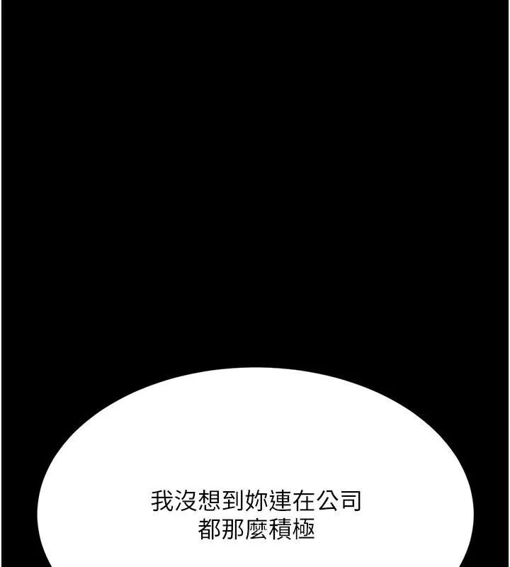 復仇母女丼 第89話-這週末要見面嗎? 第95页