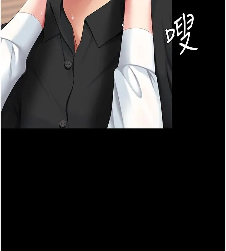 復仇母女丼 第89話-這週末要見面嗎? 第157页